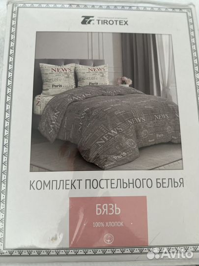 Белье постельное бязь (двуспальное)