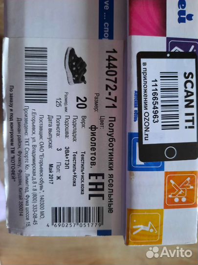 Кроссовки для девочки 20