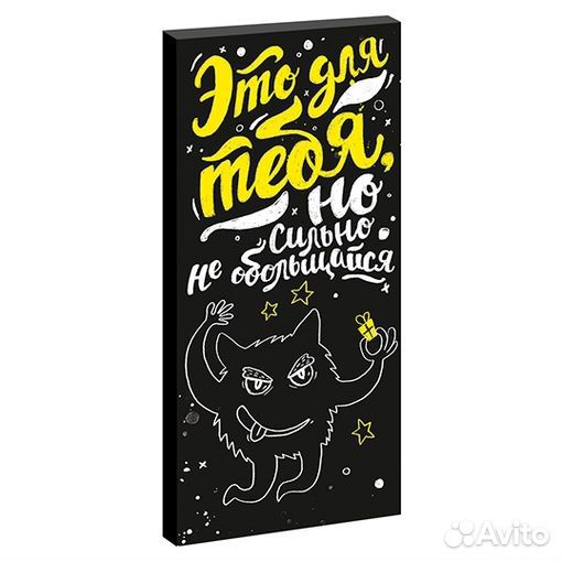 Шоколад для мужчины