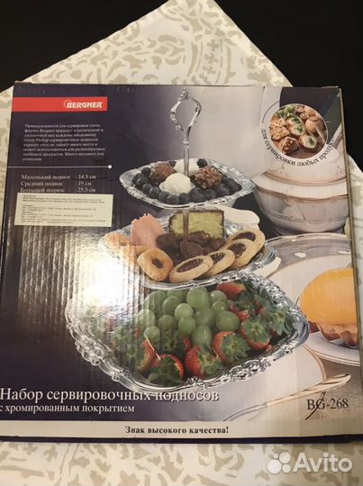 Набор сервировочных подносов Bergner