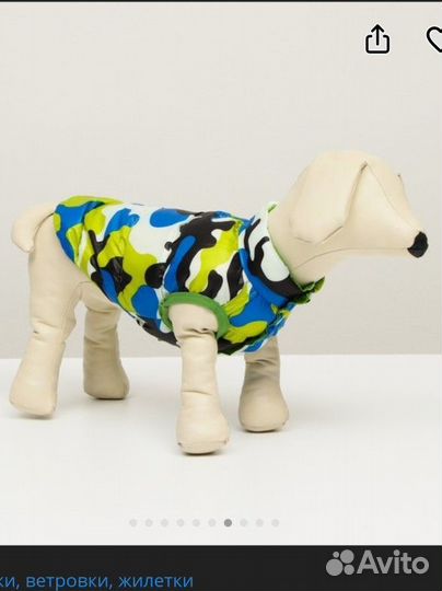 Куртка для собаки