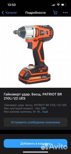 Электро Инструмент