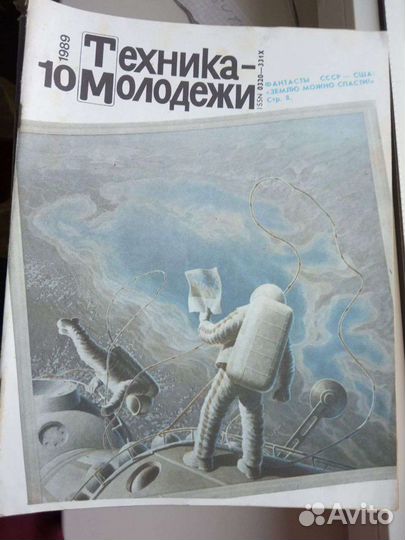 Журнал