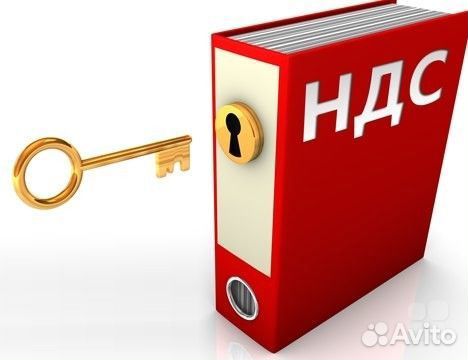 Оптимизация ндс / Бухгалтерская отчетность