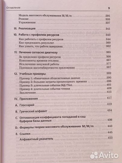 Oracle Database. Оптимизация производительности