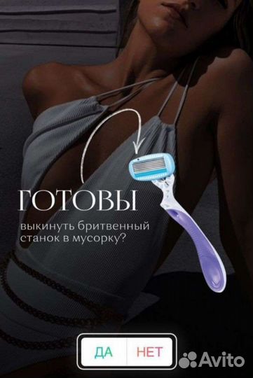 Восковая депиляция