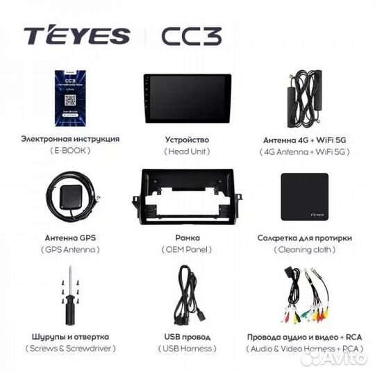 Магнитола Teyes CC3L 4/32 Toyota Camry