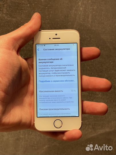 iPhone SE, 32 ГБ