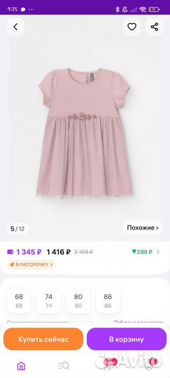 Платье - боди для новорожденной девочки 74