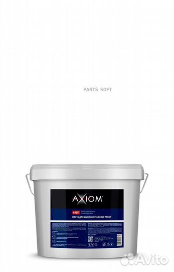 Axiom A4211 Паста для шиномонтажных работ 5,7 л