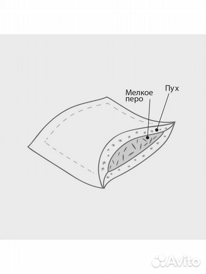 Подушка пуховая 2х-камерная Ника 50х70 (новая)