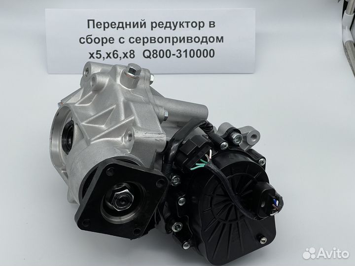 Передний редуктор для квадроцикла