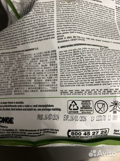 Корм для кошек Monge Monoprotein кролик 1,5кг