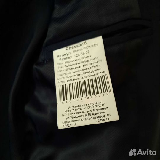 Школьный костюм 122-128/школьные вещи