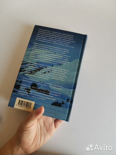 Зимний солдат