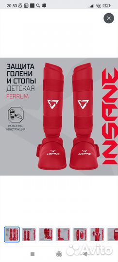 Защита голени