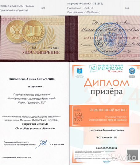 Онлайн репетитор по математике/информатике