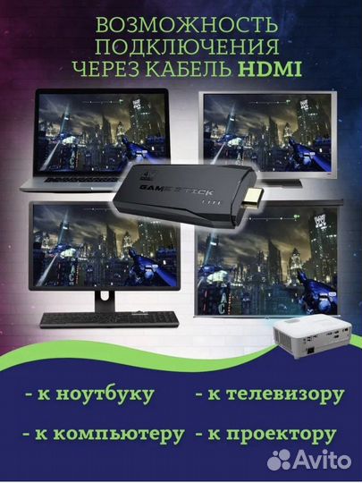 Игровая приставка Game Stick lite 64gb