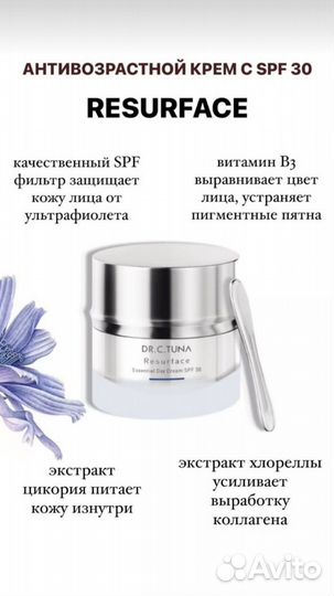 Крем от морщин SPF 30