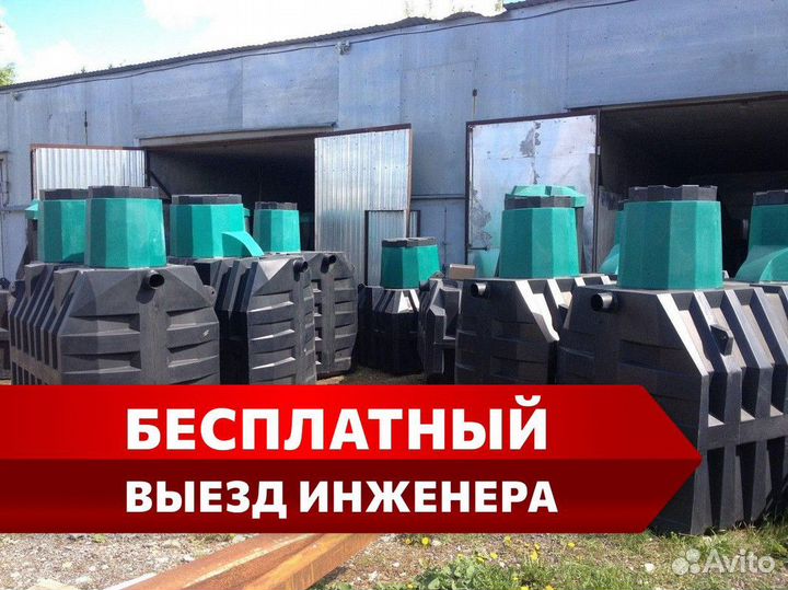 Септик / септик под ключ
