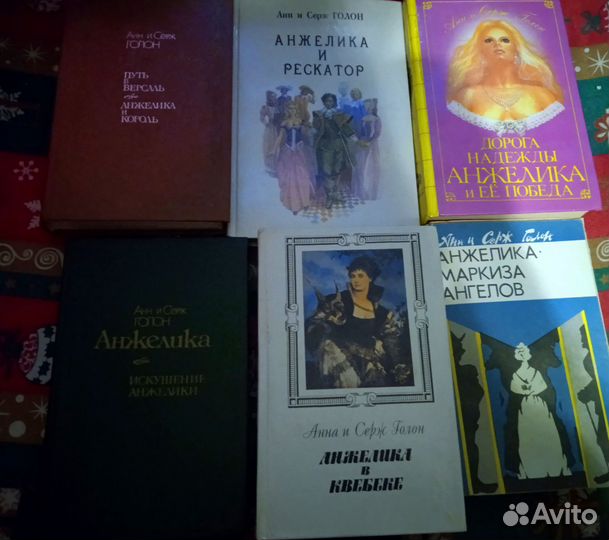 Книги анжелика
