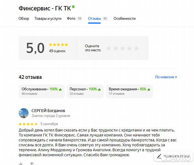 Банкротство граждан с гарантией