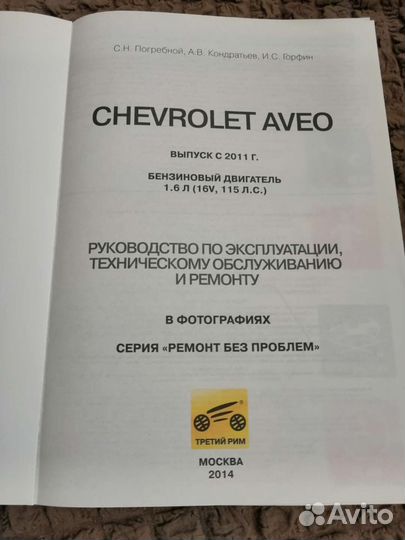 Руководство по эксплуатации автомобиля chevrolet