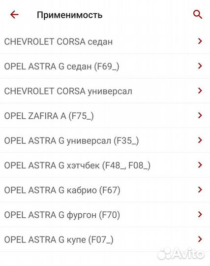 Тормозные диски для Opel Astra G