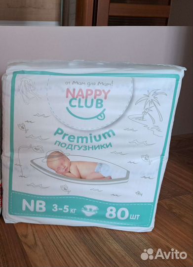 Памперсы подгузники