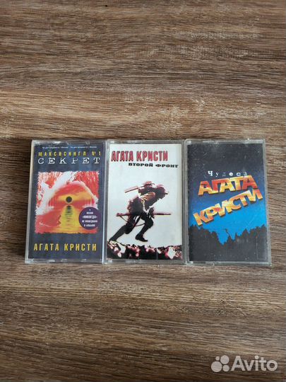 Кассеты (Агата Кристи)