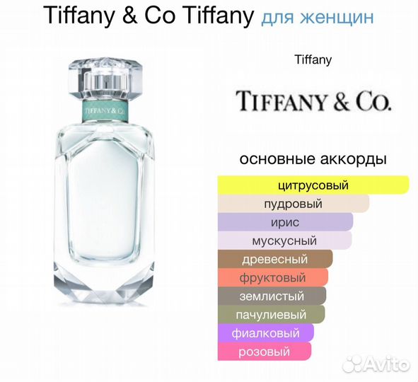 Tiffany & Co Tiffany оригинал тестер 25 мл