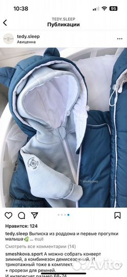 Конверт на выписку для мальчика зима