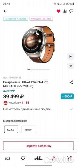 Huawei watch 4 pro новые