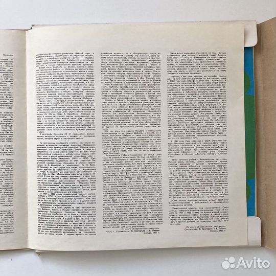 В. Моцарт. Набор виниловых пластинок (3шт)