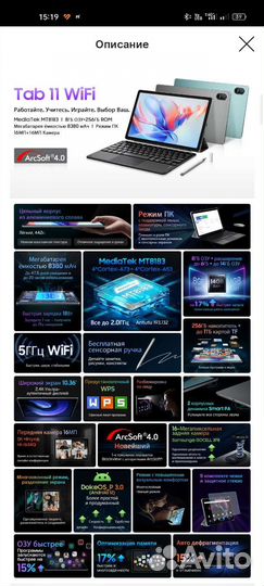 Blackview Tab 11 WiFi 8/256 Новый 2023