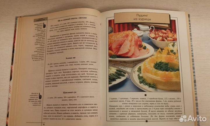 Кулинарные книги