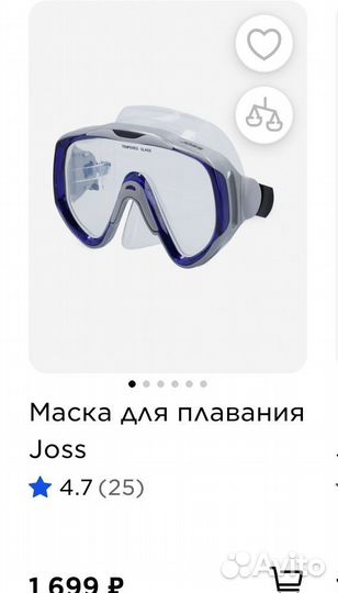 Маска для подводного плавания