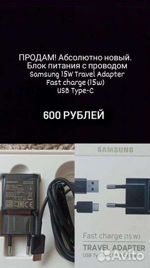 Зарядное устройство для телефона samsung