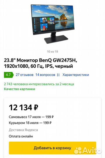Монитор Benq 24