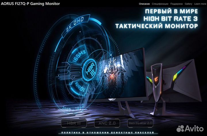 Aorus FI27Q-P 27 2K-165 Гц-10 Bit-1мс
