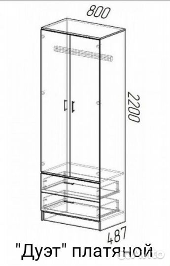 Шкаф распашной Дуэт платяной и с полками
