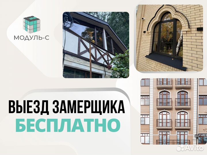 Алюминиевые окна от производителя Модуль-C