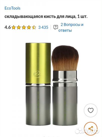 Кисть складная ecotools