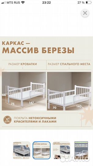 Детская кровать