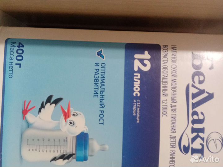 Смесь Беллакт