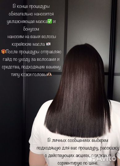 Кератин ботокс холодное восстановление