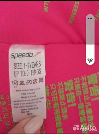 Жилет для плавания Speedo