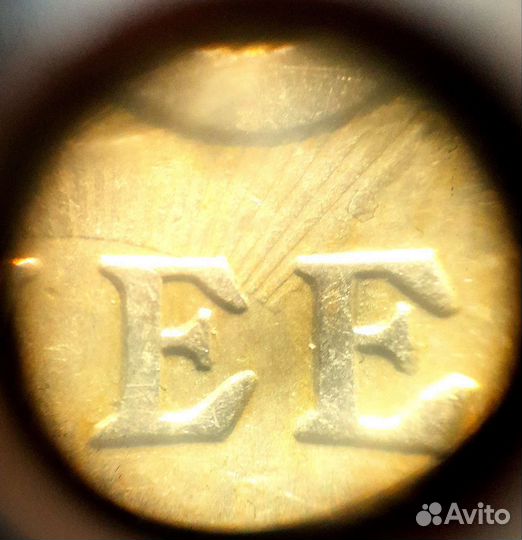 15 копеек 1987 год Брак штемпеля Лучи солнца