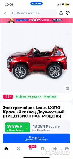 Электромобиль Lexus LX570