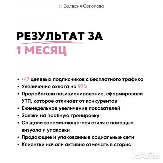 Смм специалист продвижение SMM менеджер